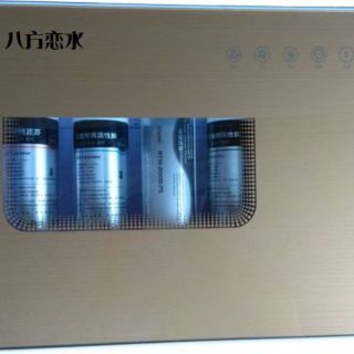 八方恋水净水机