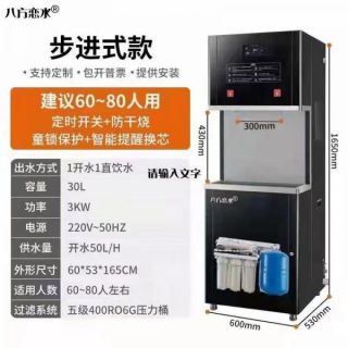 八方恋水净水机